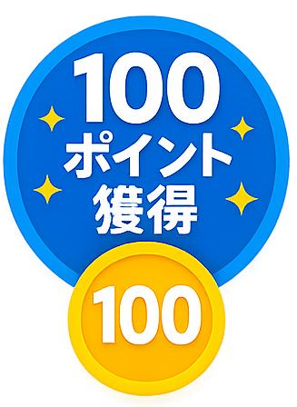 100ポイント獲得のバッジ