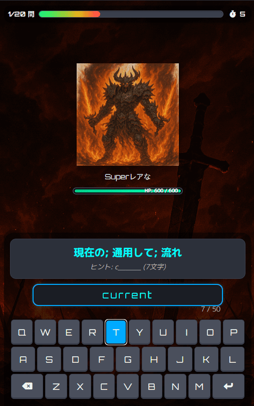 英単語学習