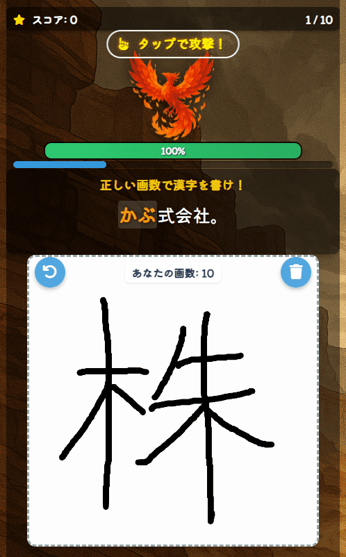 漢字の冒険