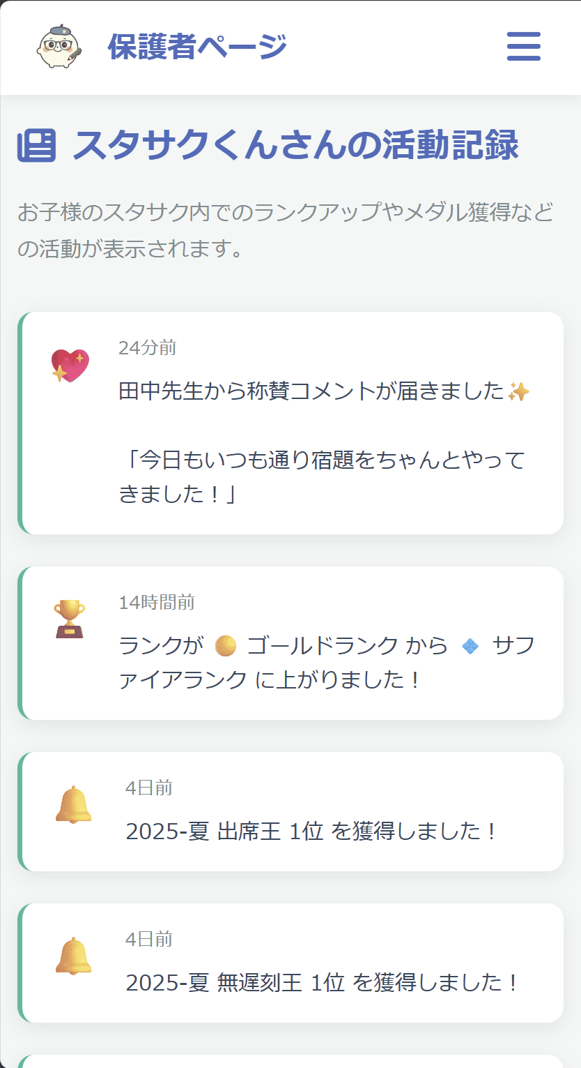 喜ぶキャラクターのイラスト
