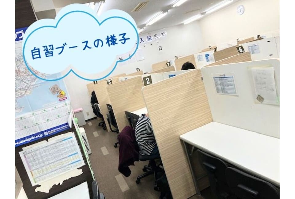 自習スペース