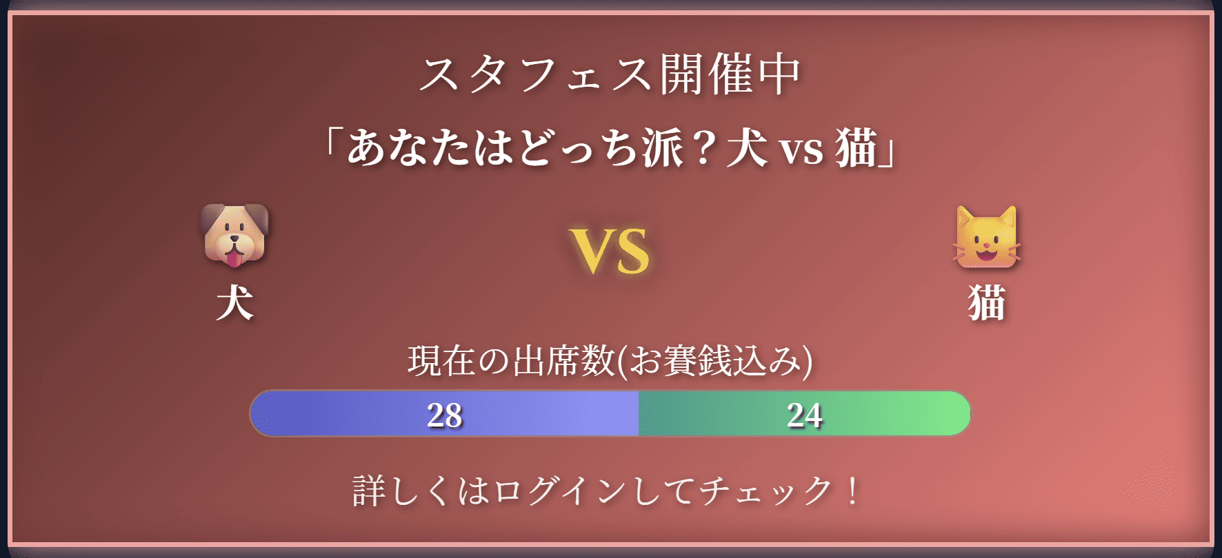 イベントアイコン