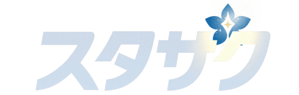 スタサク ロゴ