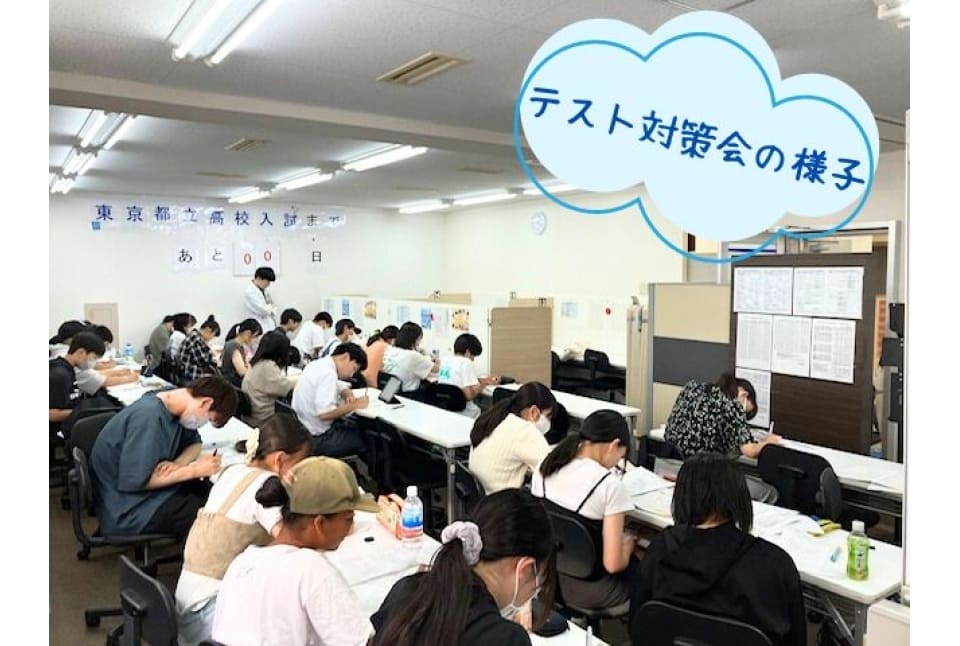 テスト対策会の様子